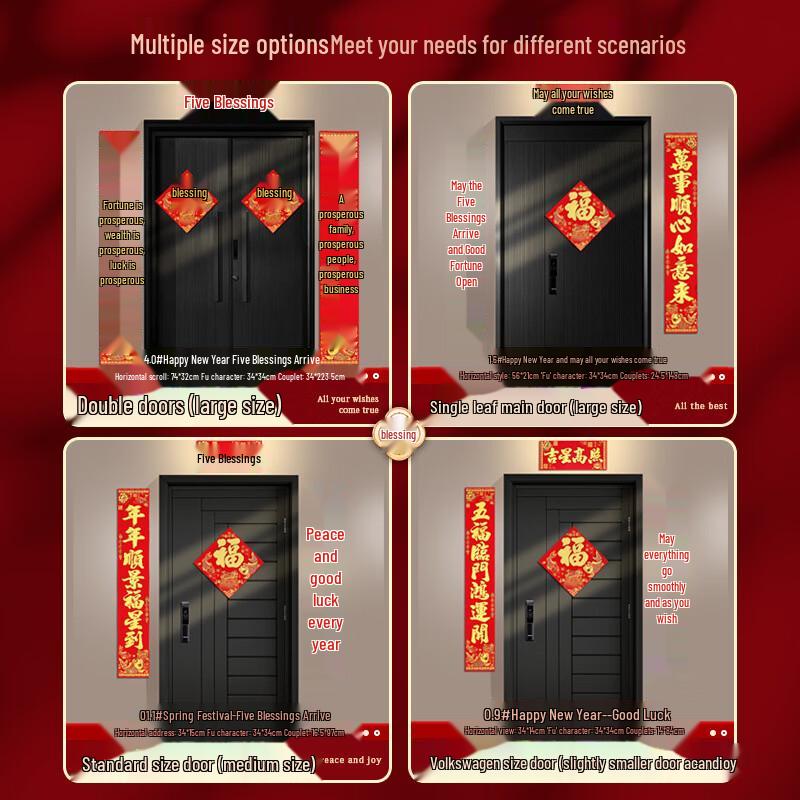 Набор новогодних китайских куплетов Jingzhouyuan