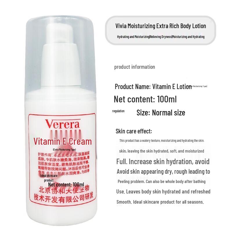 

Weifuya Vitamin E Moisturizing Lotion