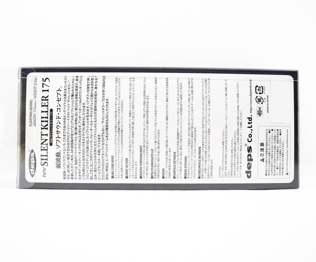 Deps New Silent Killer 175 Floating Jointed Lure 24 (9240)