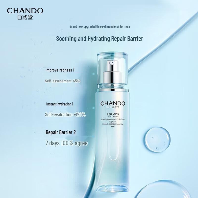 CHANDO Soothing Repair Moisturizing 4-Piece Skincare Set