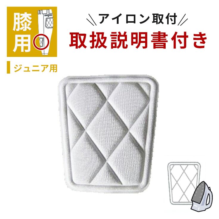 Baseball Knee Pads Junior Knee Pad Repair Patch [Iron-on Type] Shock-Absorbing PA-121JK Heat-Compression Iron-on
