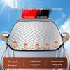 Magnetic Car Windshield Snow Shield & Sunshade - Heat Insulation, Windproof, Anti-Freeze Cover