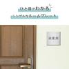 Katachi Lab Room Name Plate, Visitor Use, Square, Stainless Steel Look, Silver, Sticker Type, Made in Japan