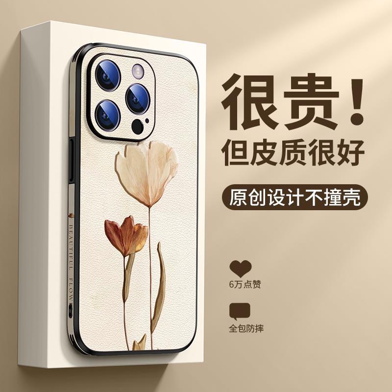 New Lens All-inclusive, Suitable for Apple 15 Mobile Phone Case 14pro Max Creative Women's 12 Leather 13 Soft Case Tide
