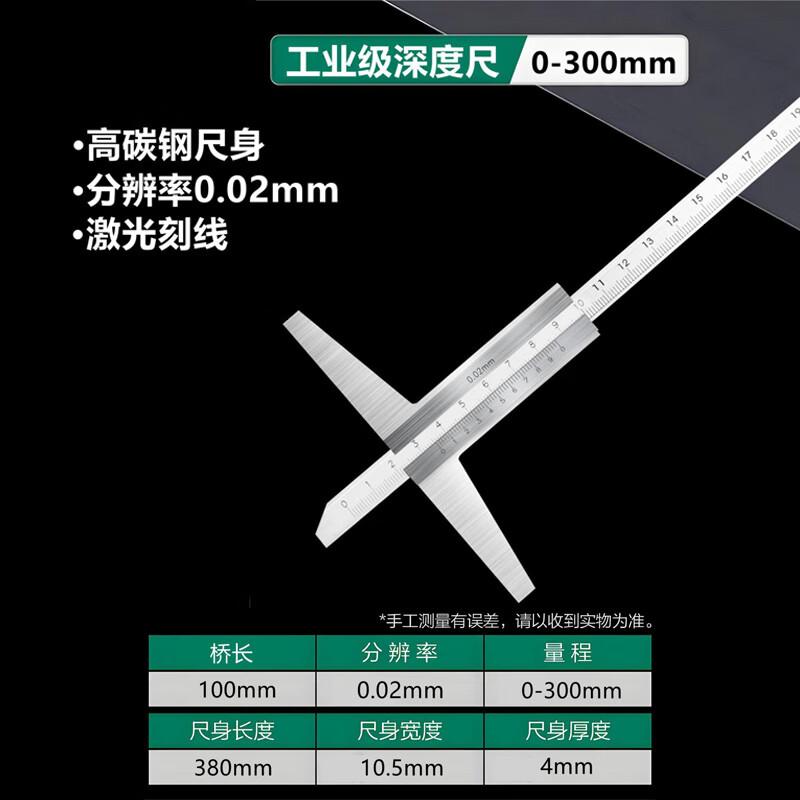 High Precision Depth Caliper