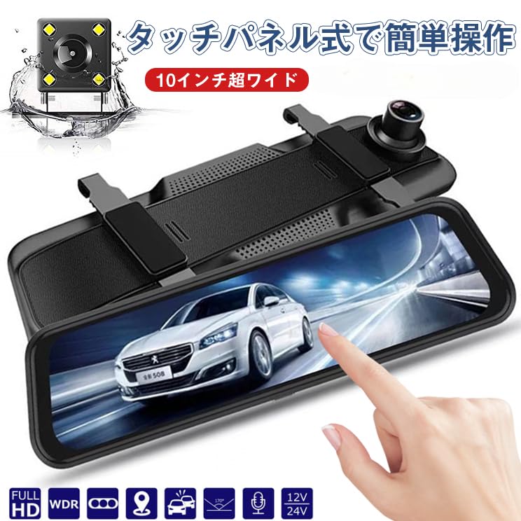Drive Recorder, Mirror Type, Front and Rear Camera, Telescopic Touch Panel, Mirror Model, Simultaneous