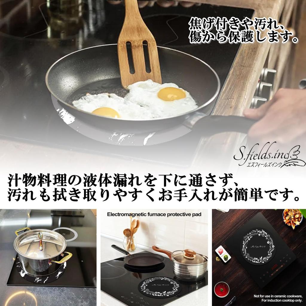 S.fields.inc Silicone IH Cooking Mat, Set of 2, Large, 24cm, for IH Cooktops (Floral Black)