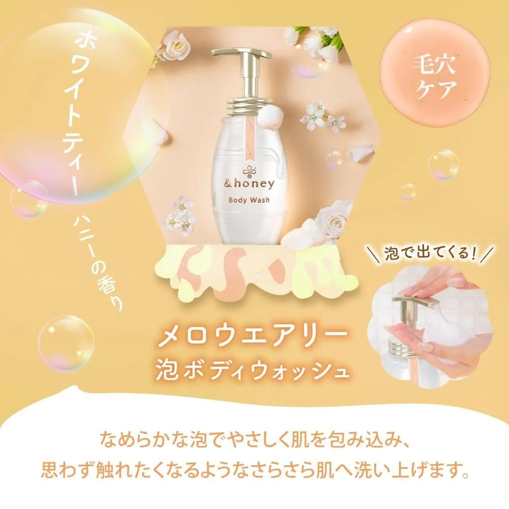 &honey Mellow Airy Body Wash 500ml Set of 2