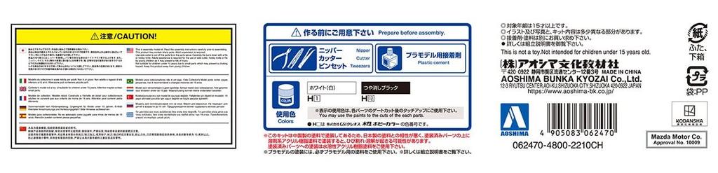 Aoshima Bunka Kyozai Model Series Initial D Takahashi Ryosuke FC3S 41 Hakone Showdown Specification Scale Painted Plastic Model Pre-painted RX-7 Vol.
