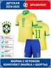 Fotbalový dres Raphinha Brazílie #11