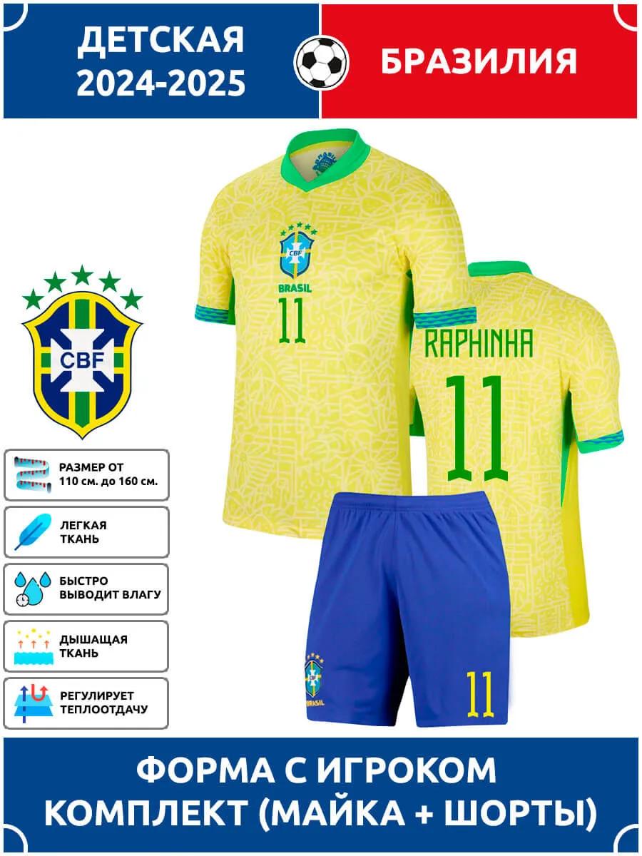 Football Jersey Raphinha Brazil #11 XXL
