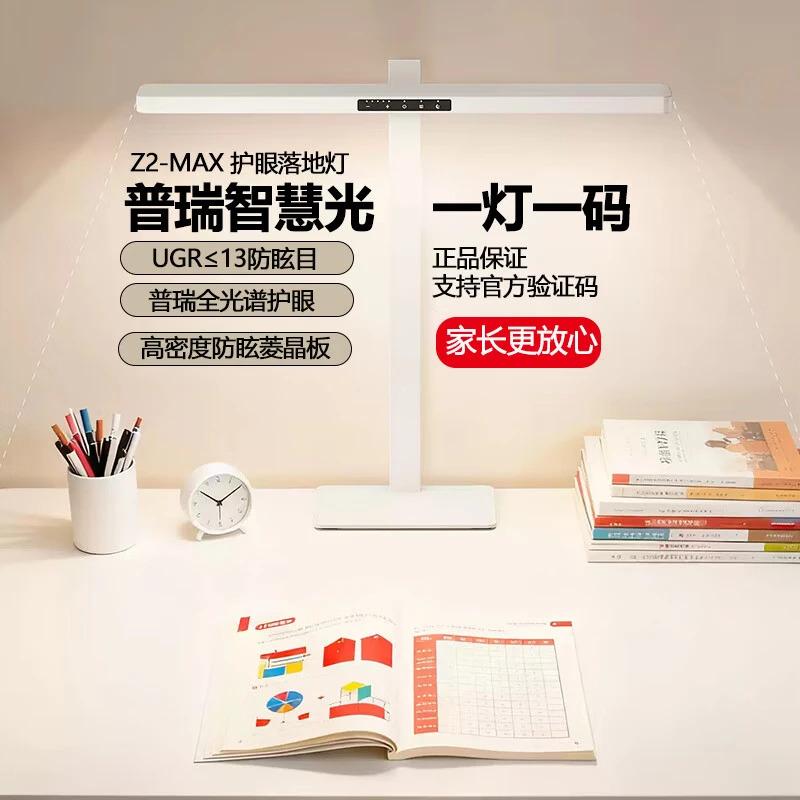 Sitanku Full Spectrum Eye Protection Lamp Learning Desk Lamp
