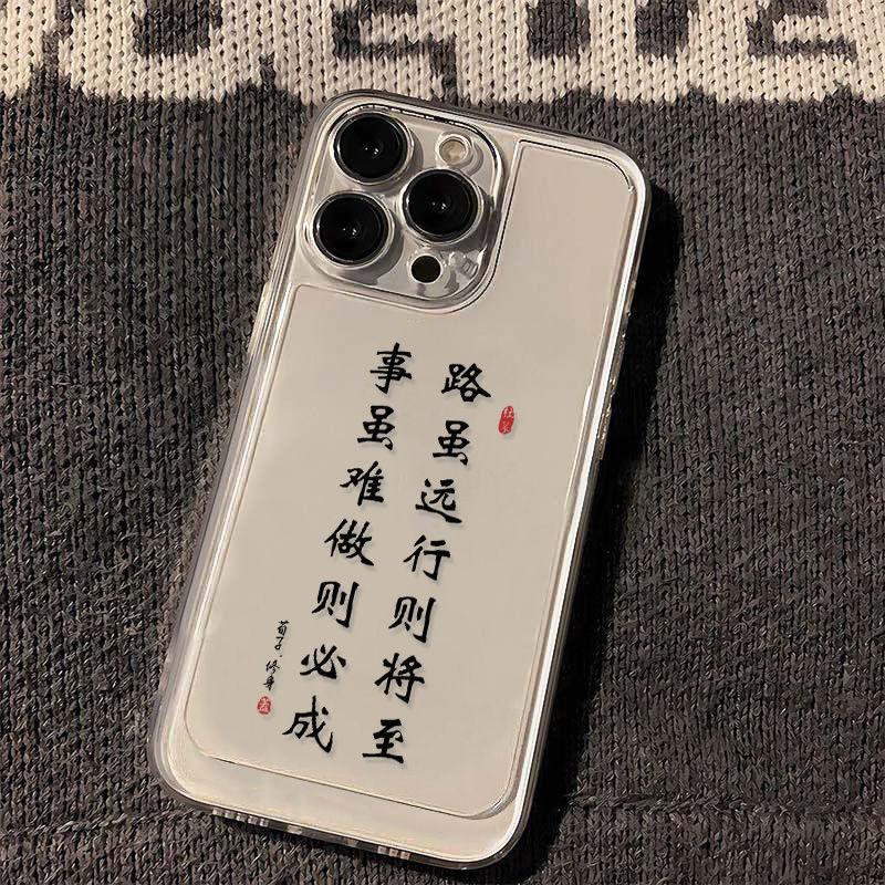 Although the Road Is Far Away, It Will Be Applicable To iPhone17promax Apple 16 Mobile Phone Case 14/13 Transparent 15 All-inclusive X