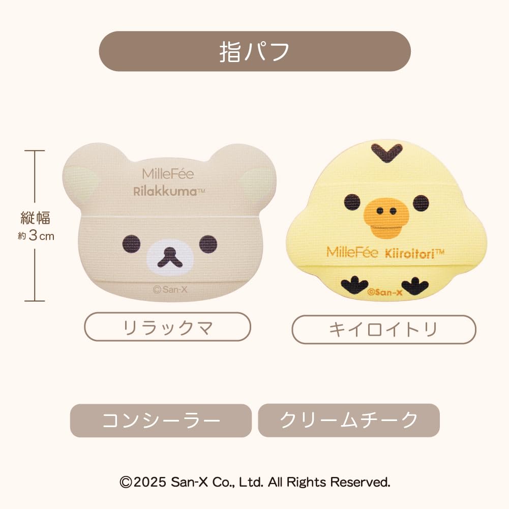 MilleFee Rilakkuma Collaboration Puff Complete Box with Smartphone Grip