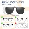 [JO] Flip-up Sunglasses for Men, Polarized, Clip-on, Wears Over Glasses, Ultra-lightweight, UV400, Wide Fit, Popular for Driving and Fishing, Clip-on