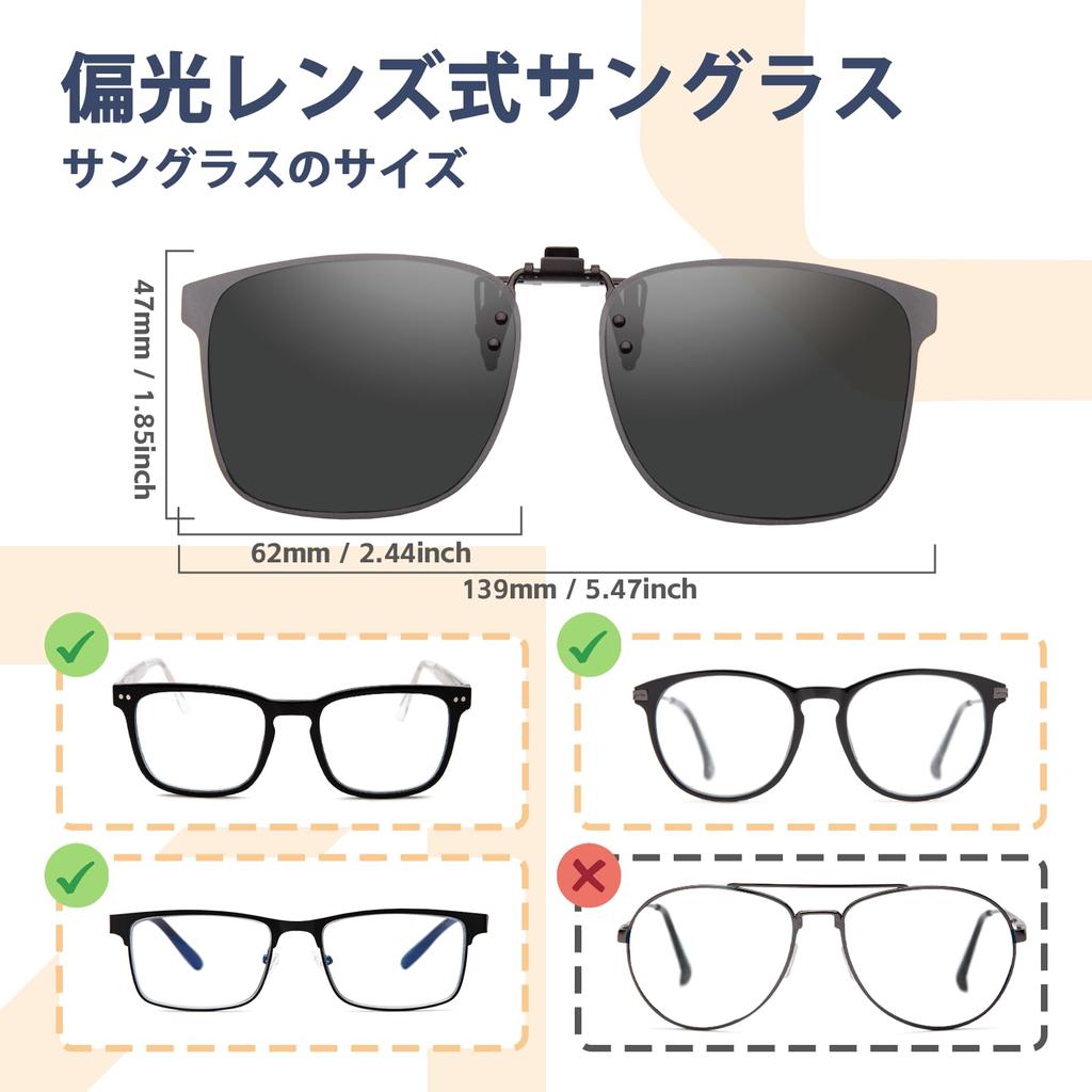 [JO] Flip-up Sunglasses for Men, Polarized, Clip-on, Wears Over Glasses, Ultra-lightweight, UV400, Wide Fit, Popular for Driving and Fishing, Clip-on