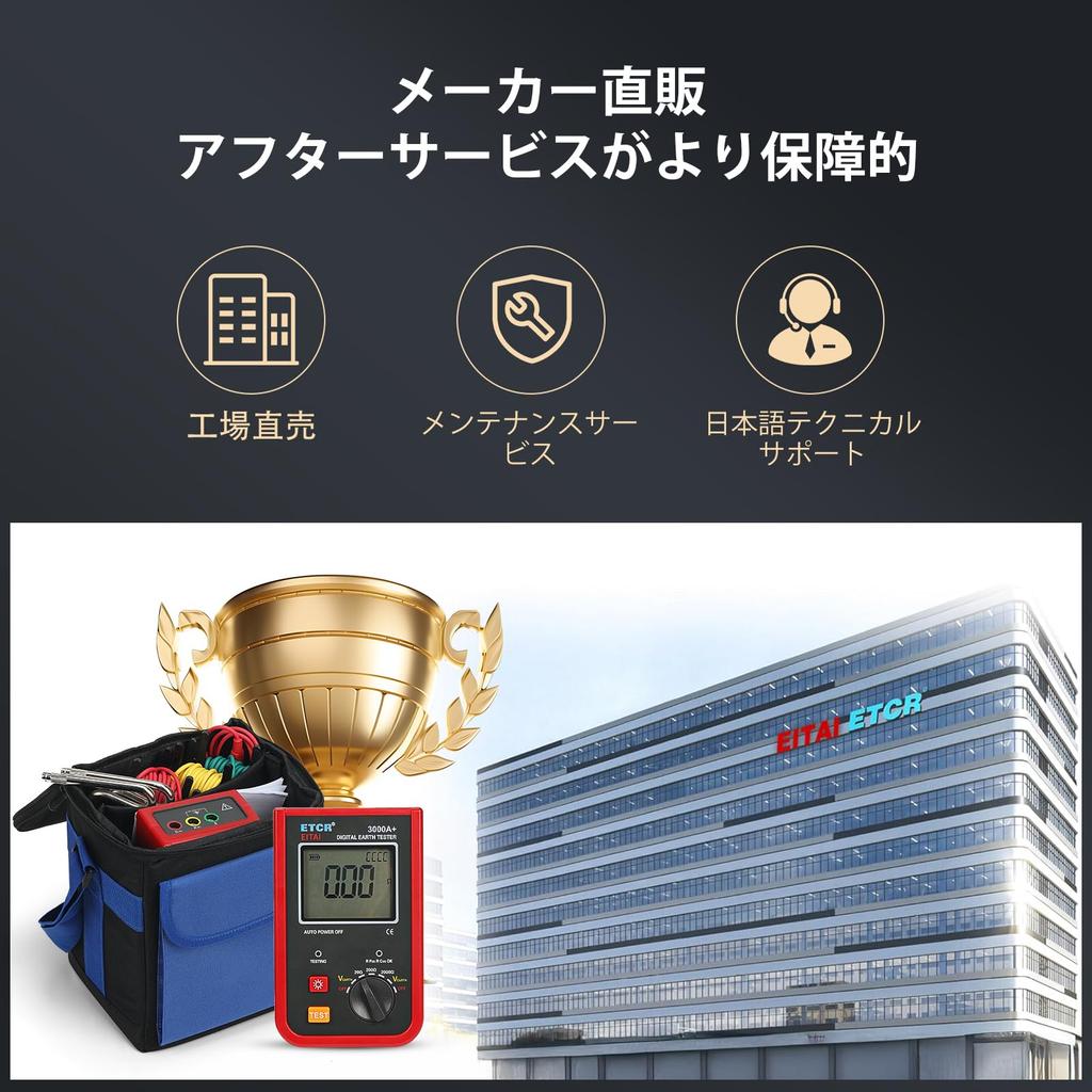 EITAI Electric Meter Earth Resistance Meter Manufacturer Direct Sales Insulation Resistance Meter Clamp Meter Earth Resistance Ground Voltage