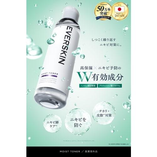 EVERSKIN Medicated Lotion, Acne Care, Heparin-like Substance, Highly Moisturizing, Acne Scars, Toner, Acne, Rough Skin, Men's, Women's, Skin Care, Mad