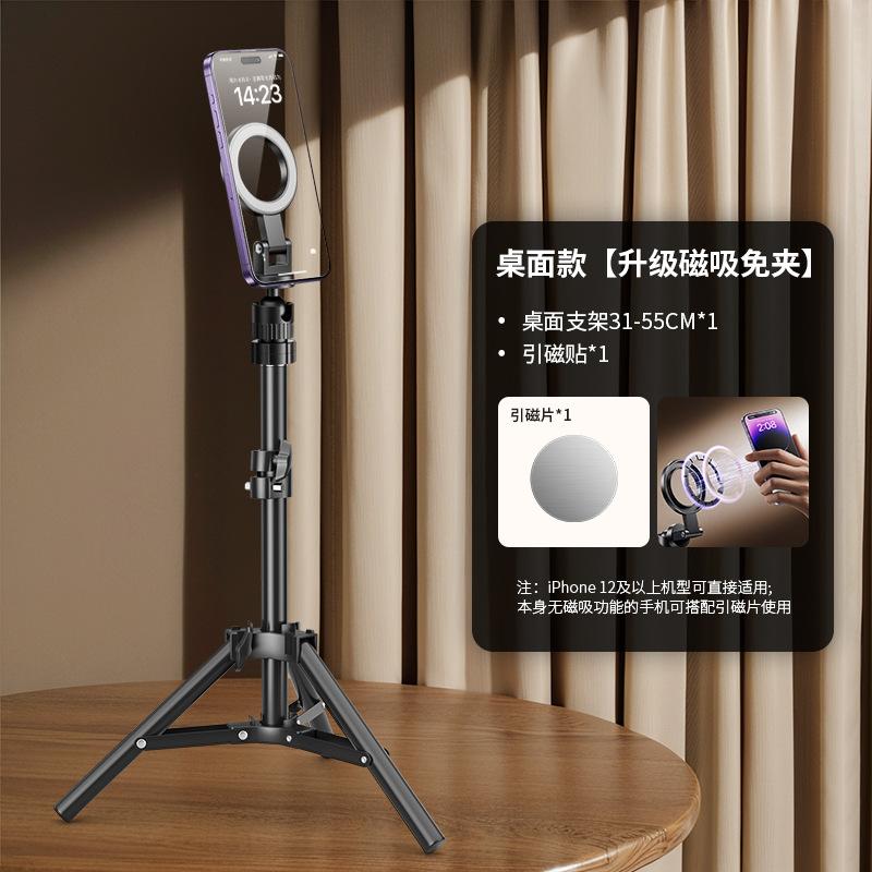 Magnetic mobile phone live broadcast bracket for floor-to-ceiling photography Magsafe selfie support tripod Professional overhead shooting table