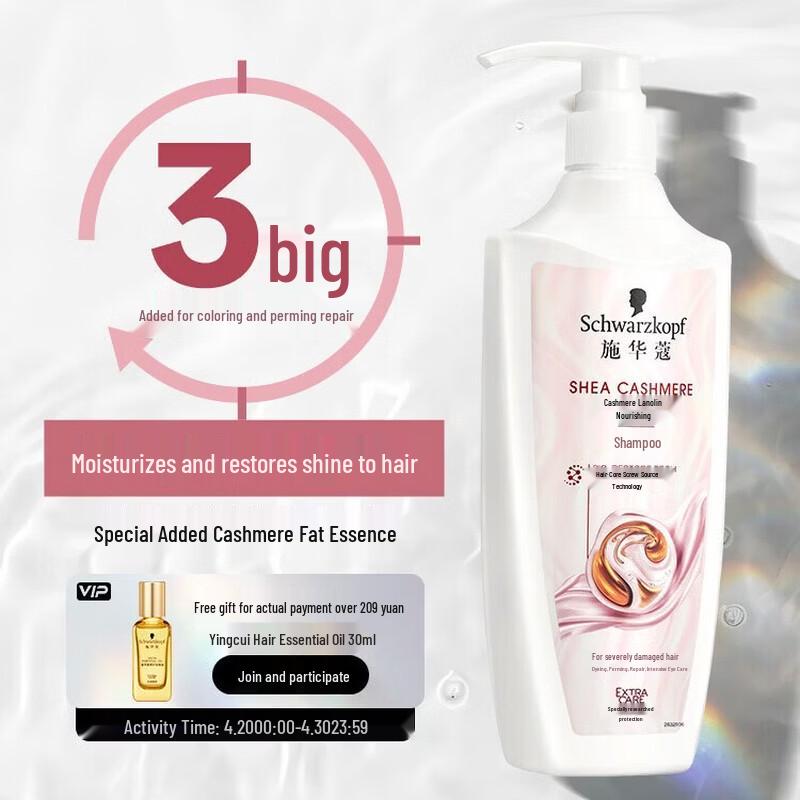 Schwarzkopf Cashmere Nutritive Shampoo