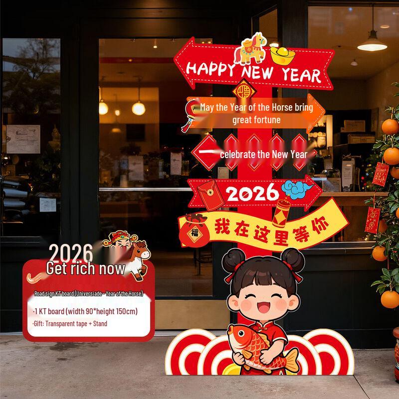 Horse Year Festive Road Sign KT Board