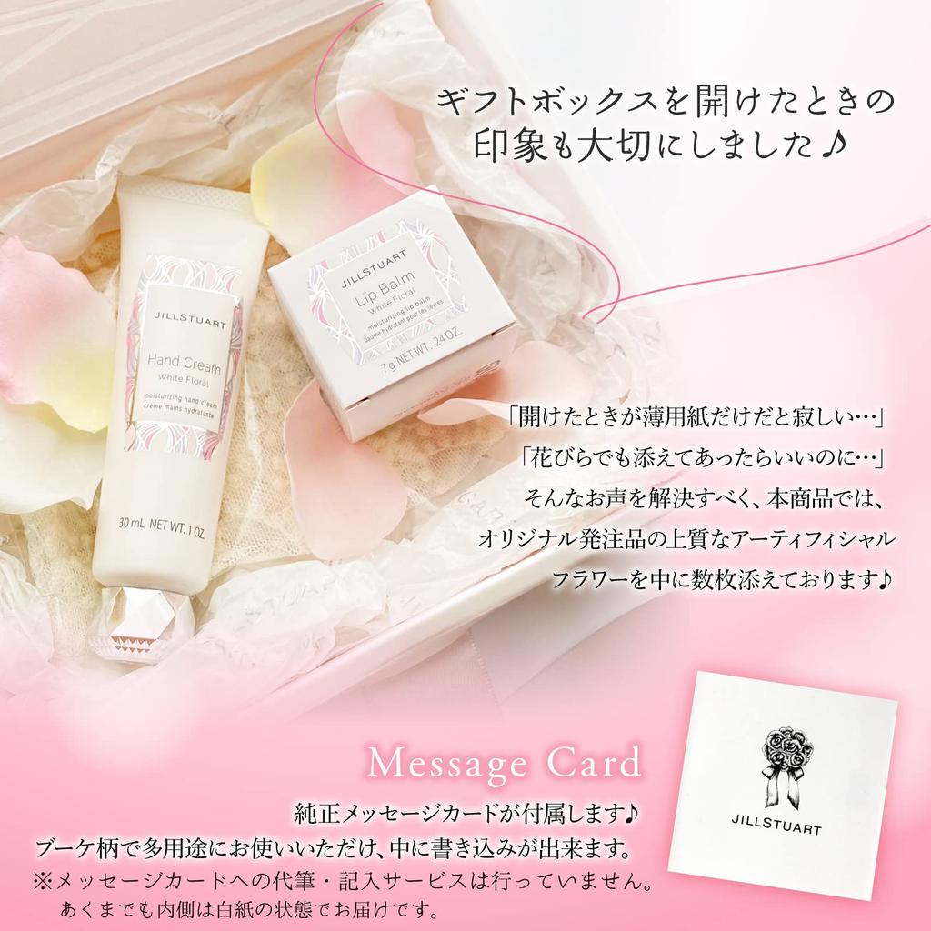 Jill Stuart White Floral Collection Hand Cream Lip Balm Pouch Gift White Day Day Gift Drawstring Authentic Gift Shopping and Message Gift-wrapped & &