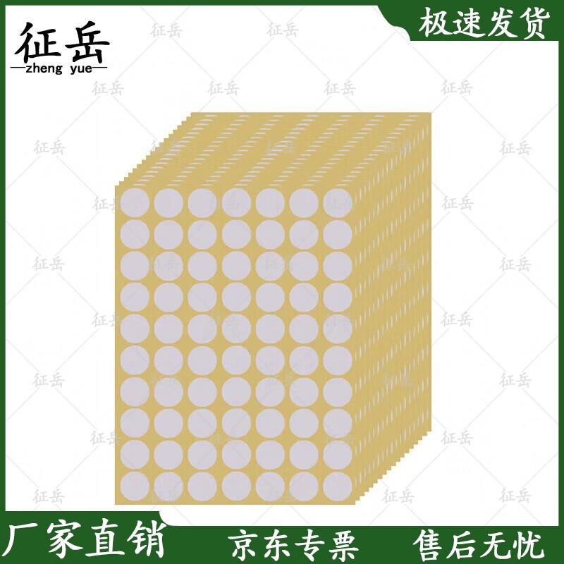 Zhengyue Target Practice Stickers