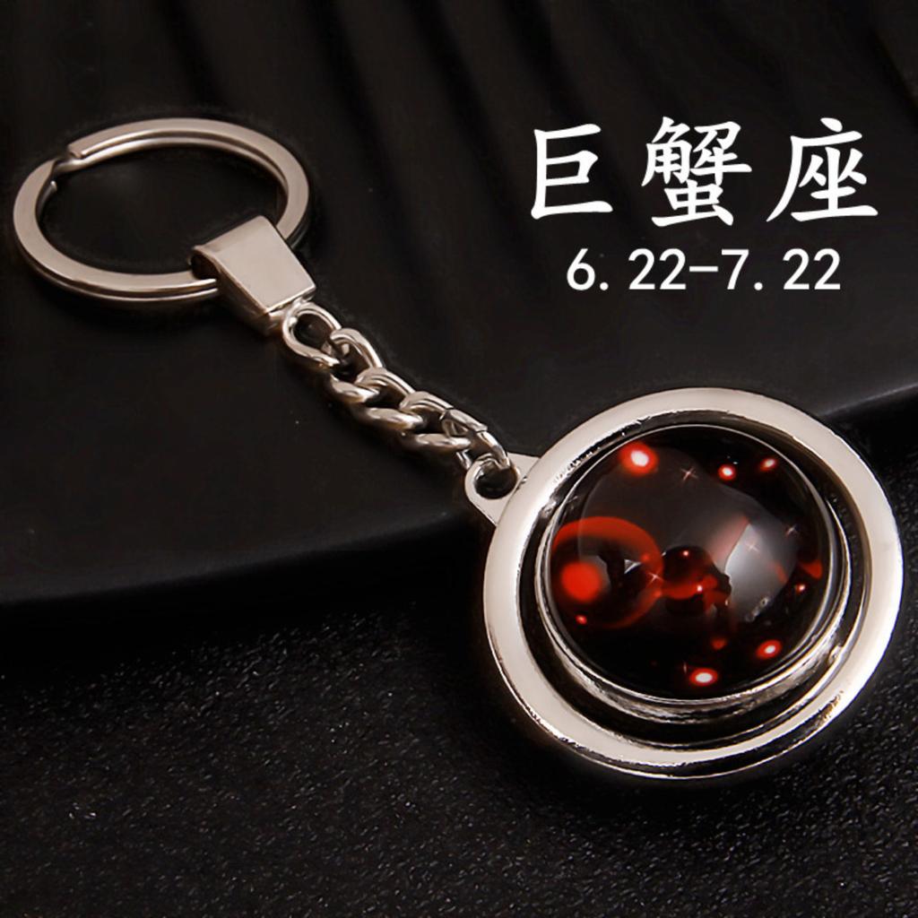 Constellation Keychain With Rotating Gemstone Pendant