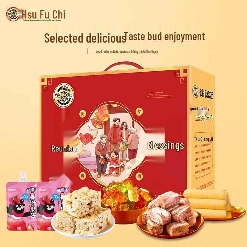 Xu Fu Ji Reunion Snack Gift Box