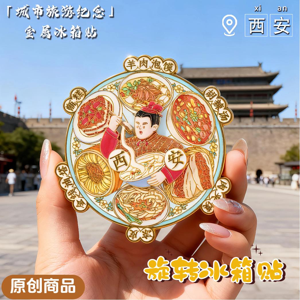 Rotating refrigerator sticker never sleeps City Big Wild Goose Pagoda Terracotta Warriors souvenir merchandise Metal refrigerator sticker