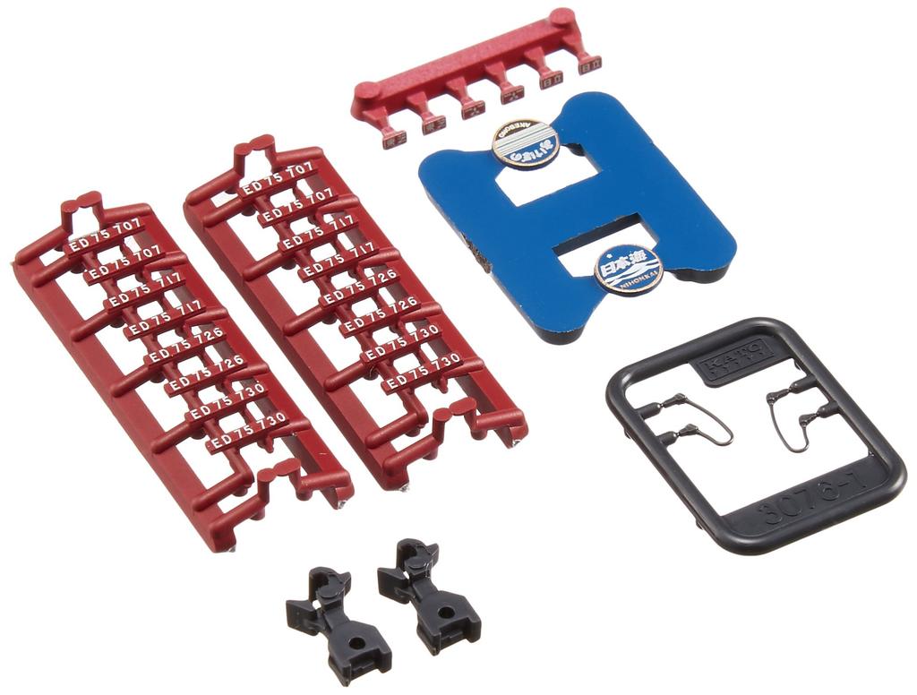 KATO N Gauge ED75 700 Model Railway Electric Locomotive 3075-3