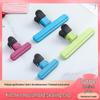 Silicone Food-Grade Sealing Clips - Multi-Purpose, Moisture-Proof, Simple Snack Storage Solution