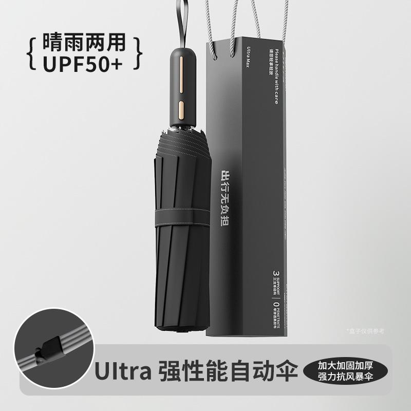 Fully Automatic Umbrella, Rain and Shine, Women's and Men's Parasols Are Enlarged, Thickened and Reinforced, and Special Umbrellas for Students