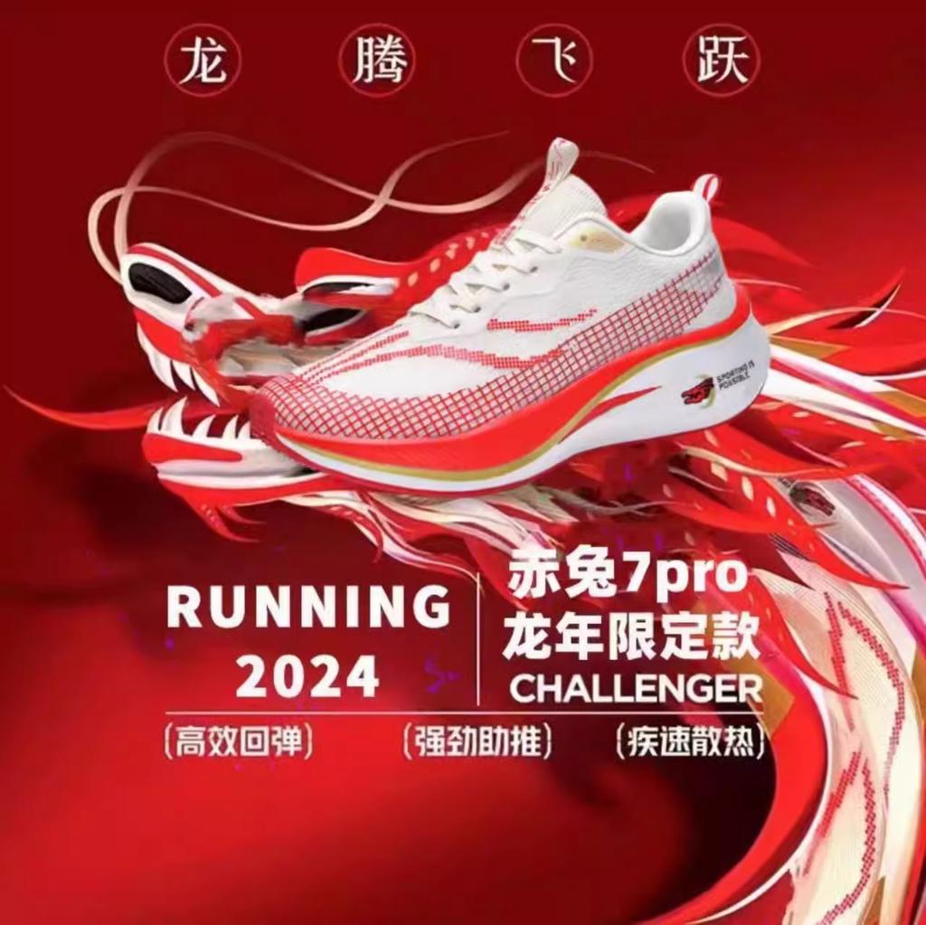 Chitu 7pro Running Shoes Boys Full Palm Shock Absorber Test Older Children's Sports Shoes Students Carbon Board Children's Running Shoes
