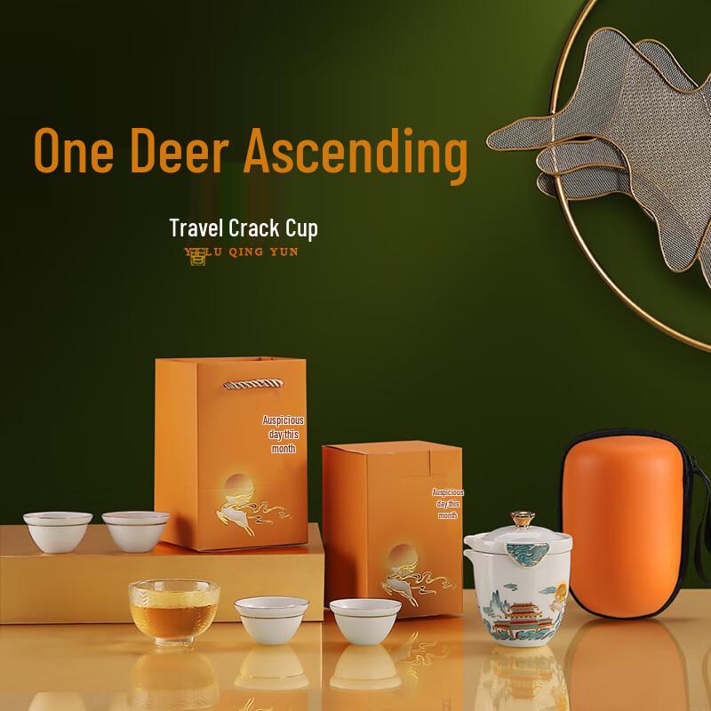 Chinese Cultural Travel Ceramic Tea Set