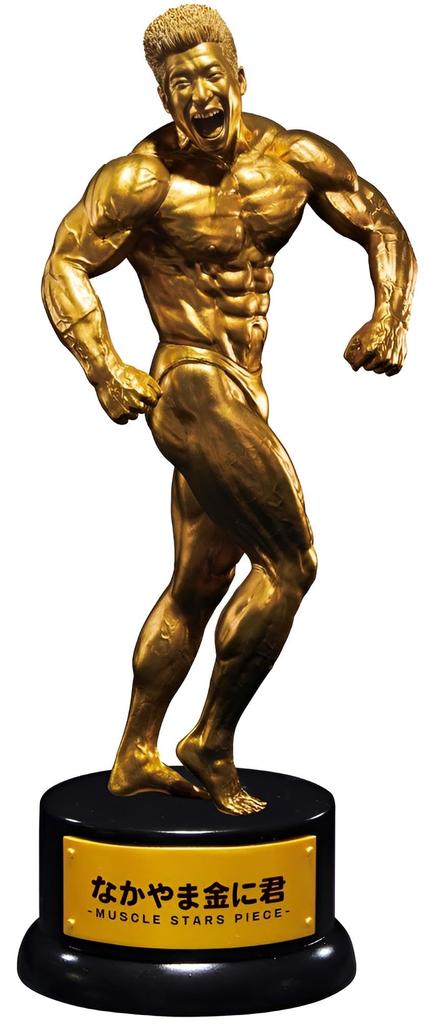 MUSCLE STARS PIECE Nakayama Kinnikun Risou Appearance Trophy Nakayama Kinnikun ver. Figure