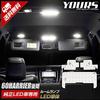 YOURS Toyota 60 Series Harrier Model Genuine LED Interior Light Compatible with Genuine LED Vehicles Dimming Specially Designed LED Interior Light Set
