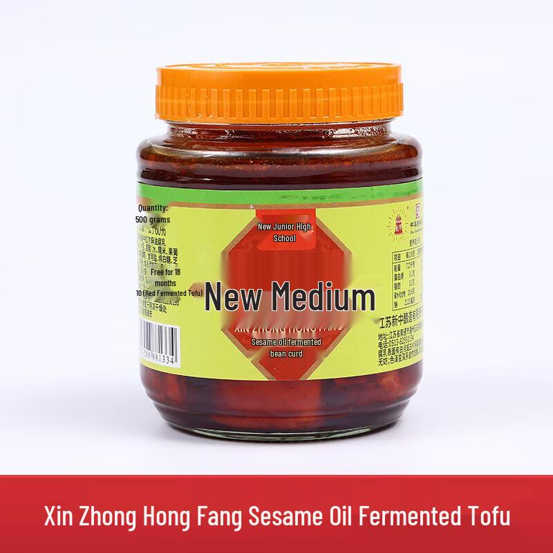Xinzhong Nantong Red Square Sesame Oil Fermented Bean Curd