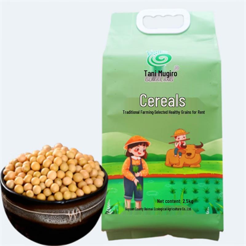 Guma Lang Hebei Guyuan Soybeans 2.5kg
