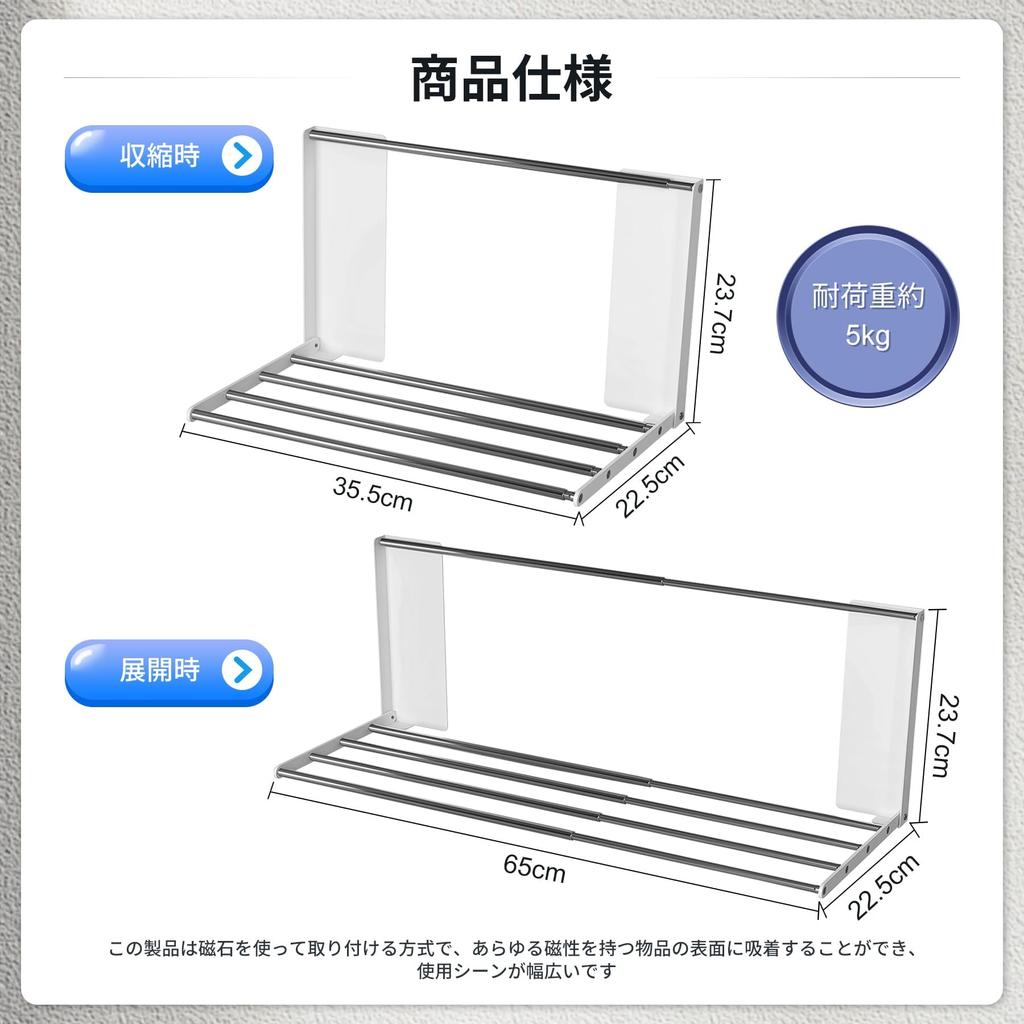 KKECHR Magnetic Folding Storage Shelf for Washing Machines and Refrigerators