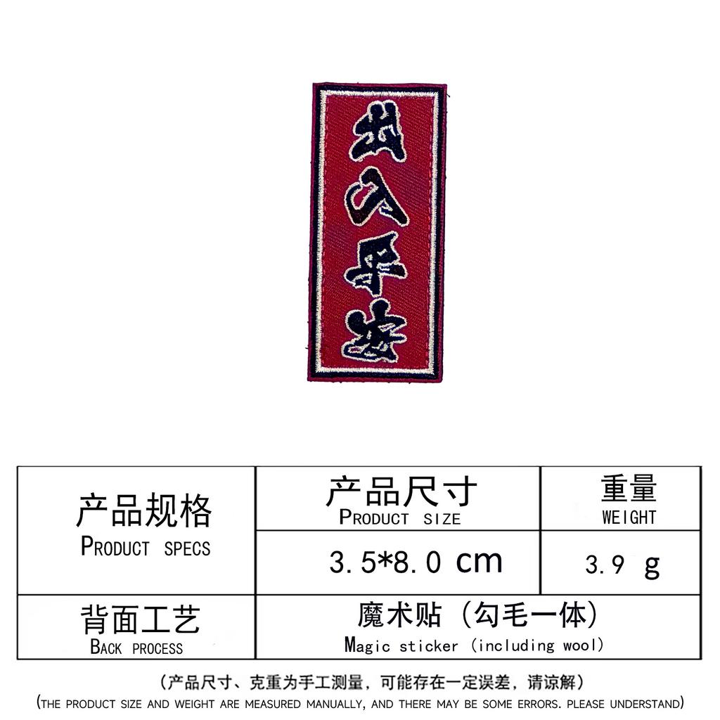 Embroidery Cloth Stickers Letter Badges Clothing Accessories Tactical Stickers Morale Badges Velcro3 pcs MOQ, mix styles