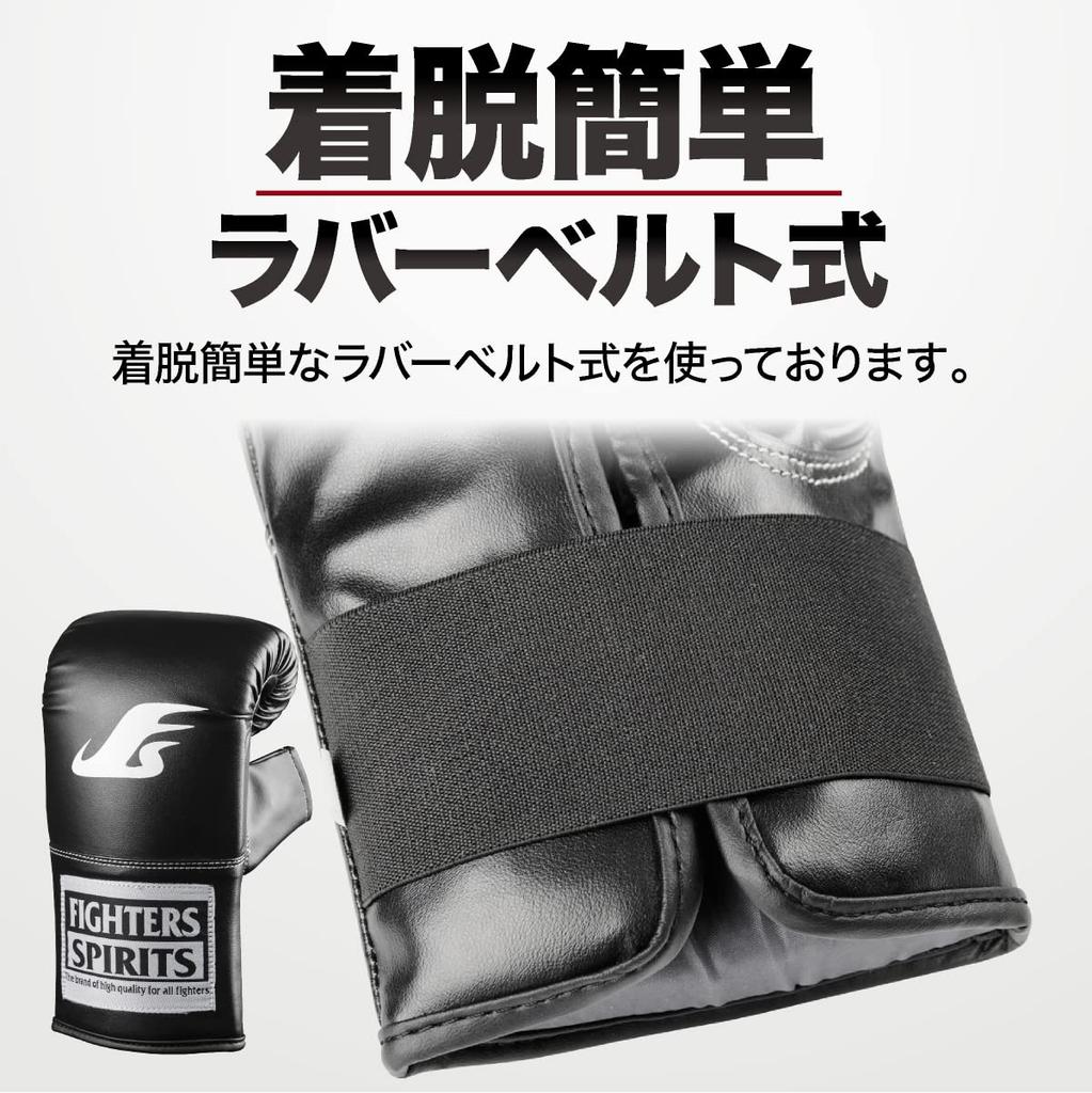 FIGHTERS SPIRITS Basic Punching Hard Synthetic Black Gloves, Leather, XL,