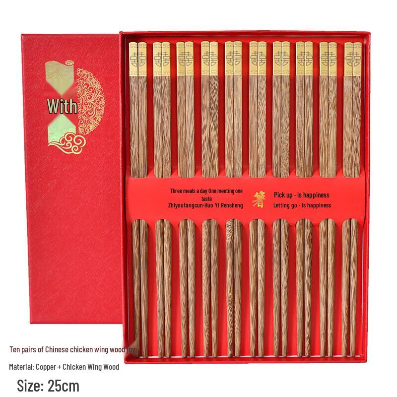 Huihuang Wenge Wood Golden Blessing Chopsticks Gift Set