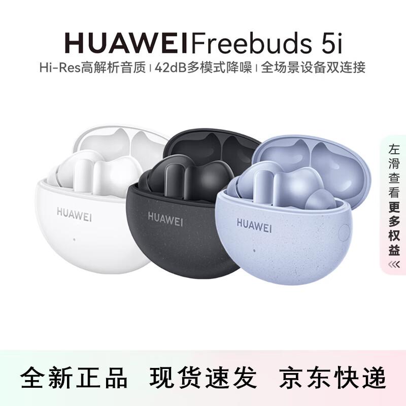 

Huawei FreeBuds 5i True Wireless Noise-Cancelling Earbuds