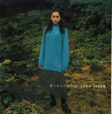 CD MIKU LEIKA  Umi To Anata No Monogatari 8cm CD PCDA01108 FLIGHT MASTER 1998 Japan Japanese PopRock Used