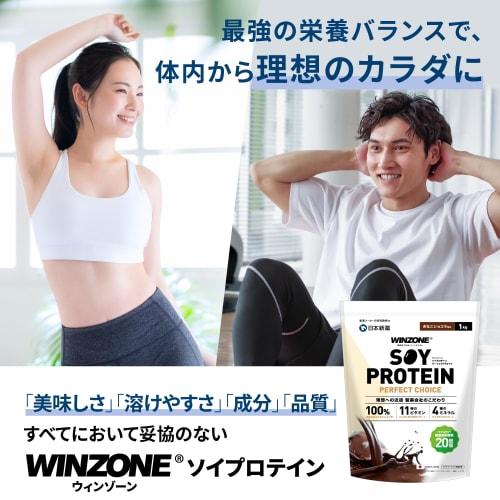 Nippon Shinyaku WINZONE Soy Protein Perfect Choice, 6-Pack Trial (1 Serving x 6 Bags), Kinako Chocolate Flavor, Made in Japan, Superior Taste Award Wi