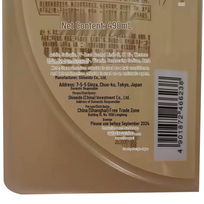 Tsubaki Luminous Supreme Moisturizing Shampoo & Conditioner Set