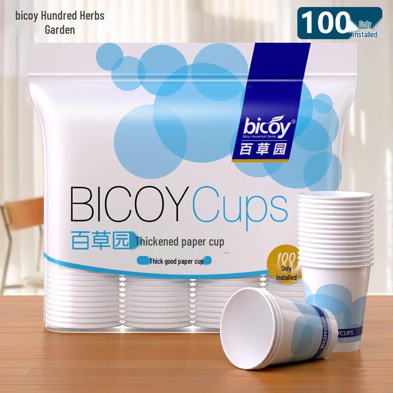 Disposable Thickened Paper Cups