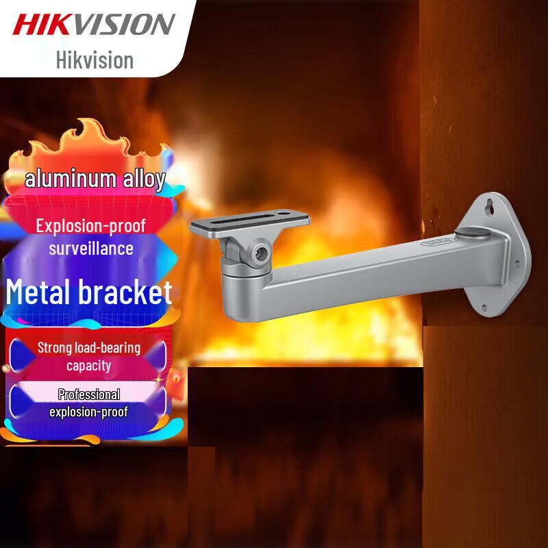 Hikvision Explosion-Proof Bullet Camera Bracket