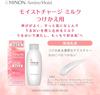 Minon Amino Moist Moist Charge Milk Refill 100g with Sample for Sensitive for Dry Moisturizing Emulsion Penetrates and Locks In Moisture [Suitable